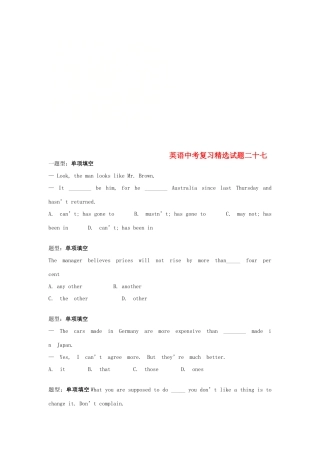 吉林省吉林市中考英语复习精选试卷27 人教新目标版试卷