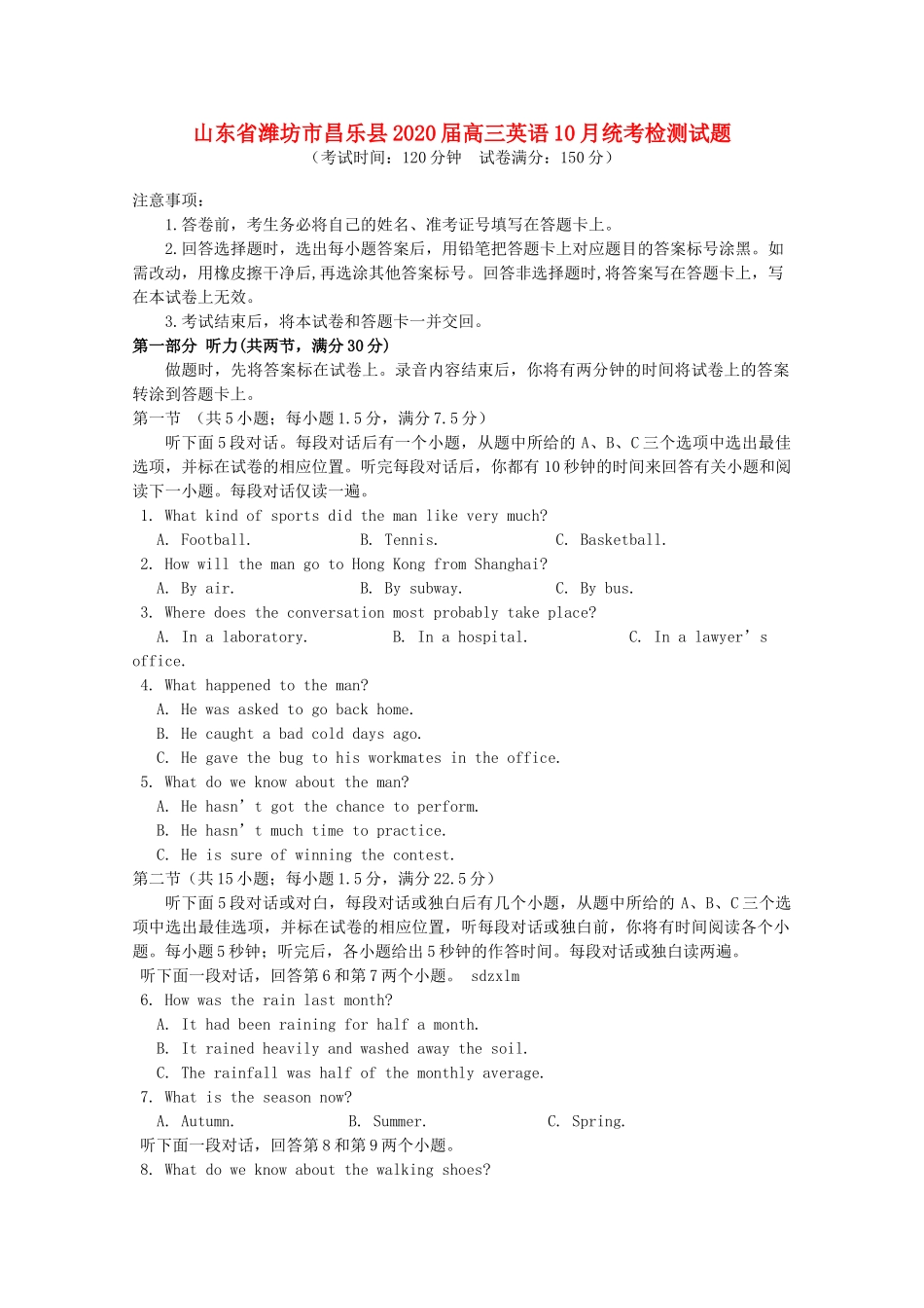 山东省潍坊市昌乐县高三英语10月统考检测试卷_第1页