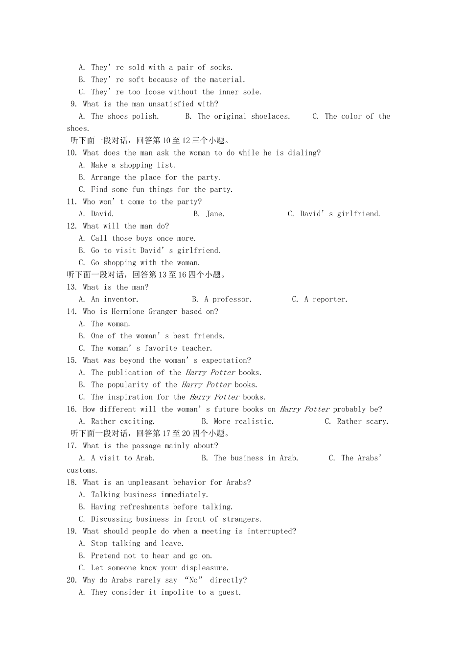 山东省潍坊市昌乐县高三英语10月统考检测试卷_第2页