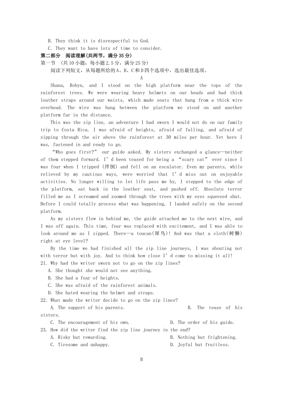 山东省潍坊市昌乐县高三英语10月统考检测试卷_第3页