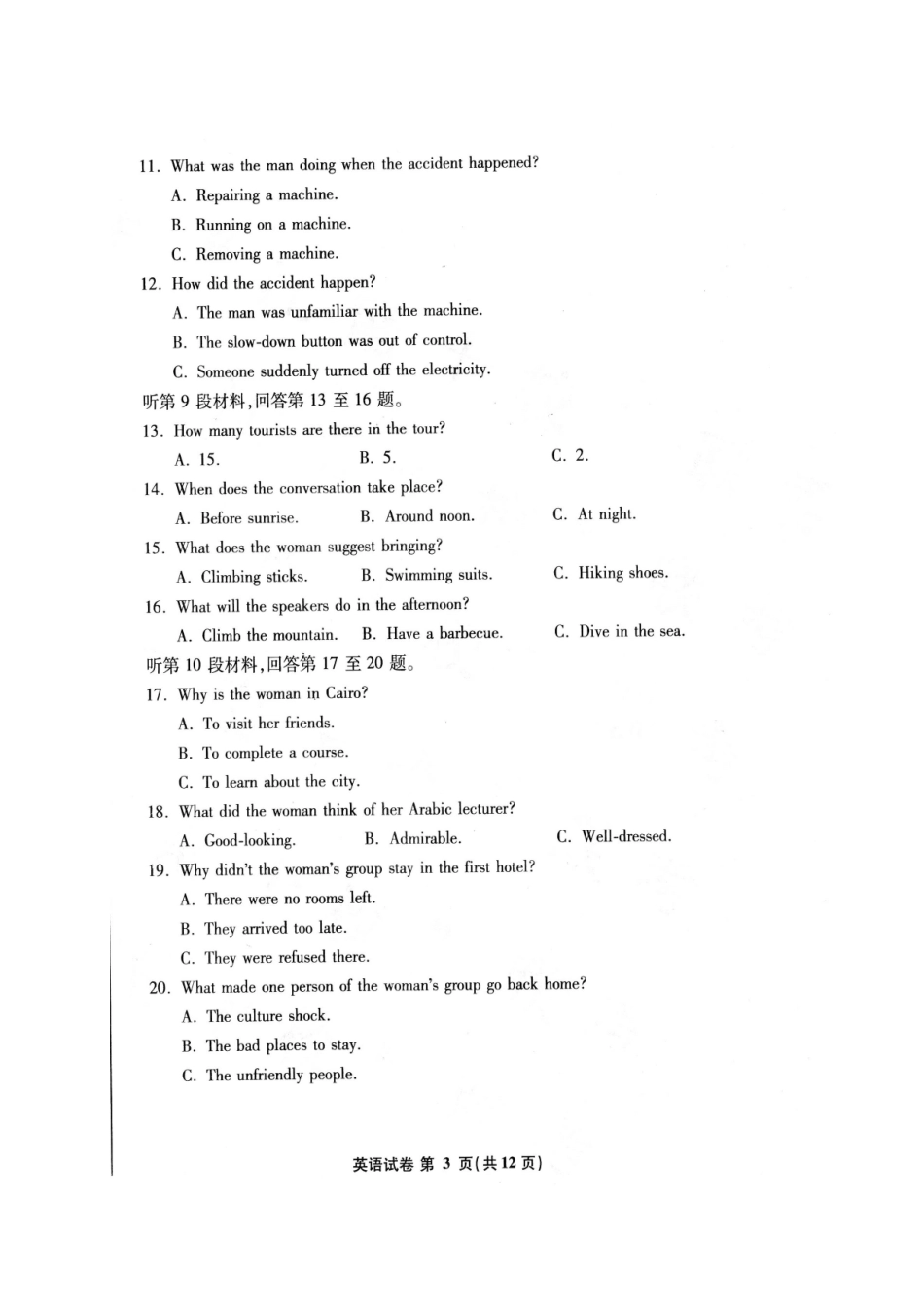 安徽省江南十校高三英语3月联考试卷试卷_第3页