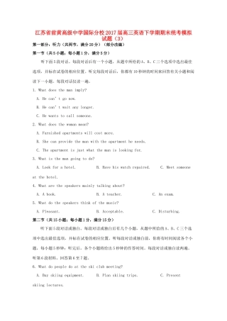 国际分校高三英语下学期期末统考模拟试卷(3)试卷