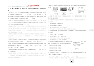 中考物理预测试卷试卷(00002)