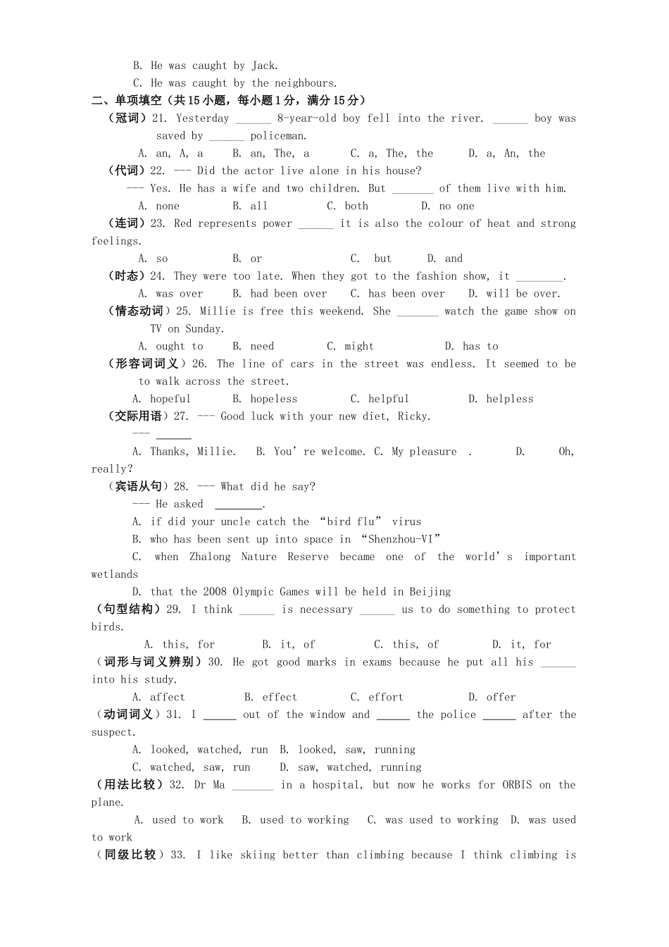 中考英语模拟试卷二 牛津英语试卷_第3页
