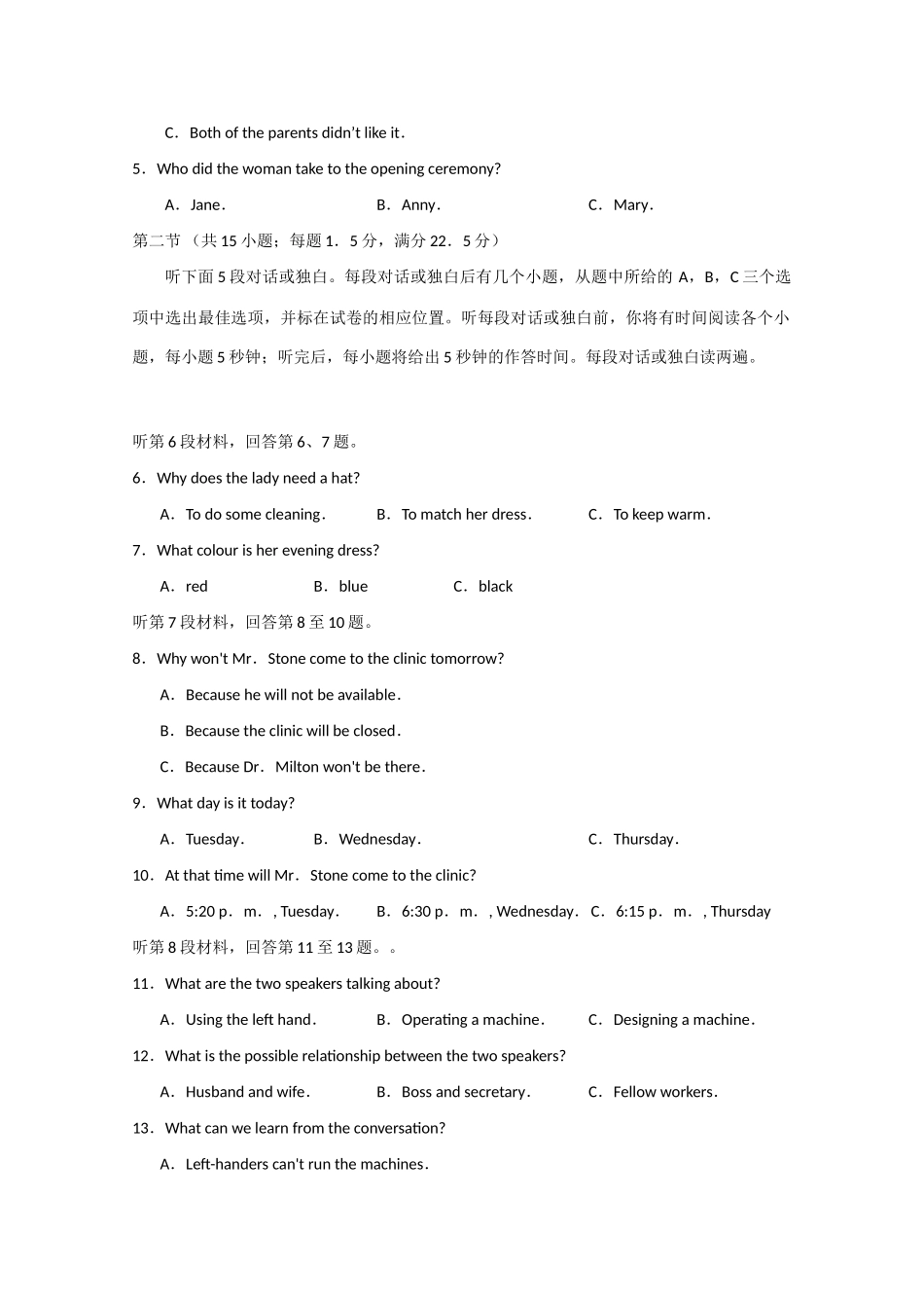 安徽省江南十校高三英语二模冲刺卷试卷_第2页
