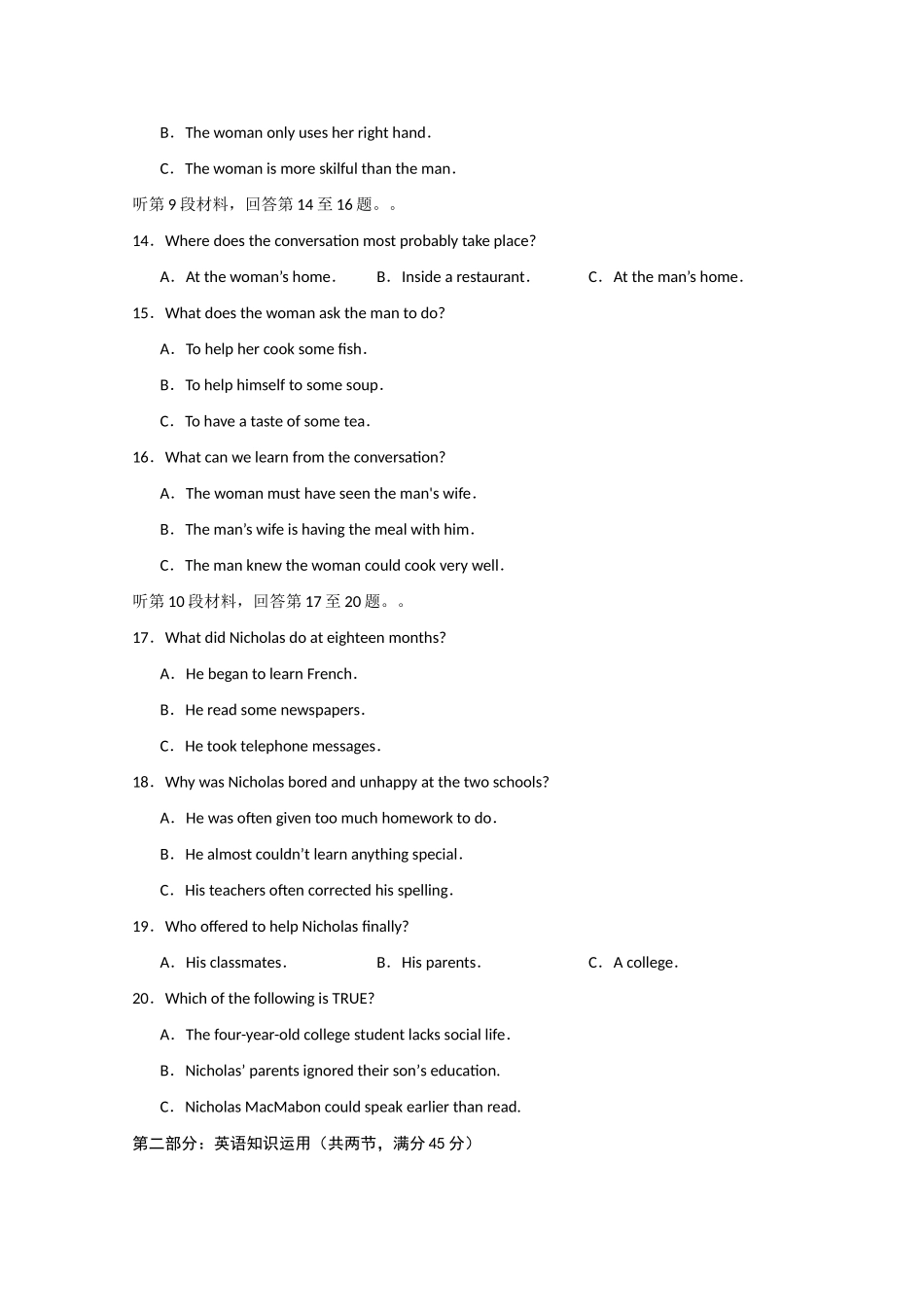 安徽省江南十校高三英语二模冲刺卷试卷_第3页