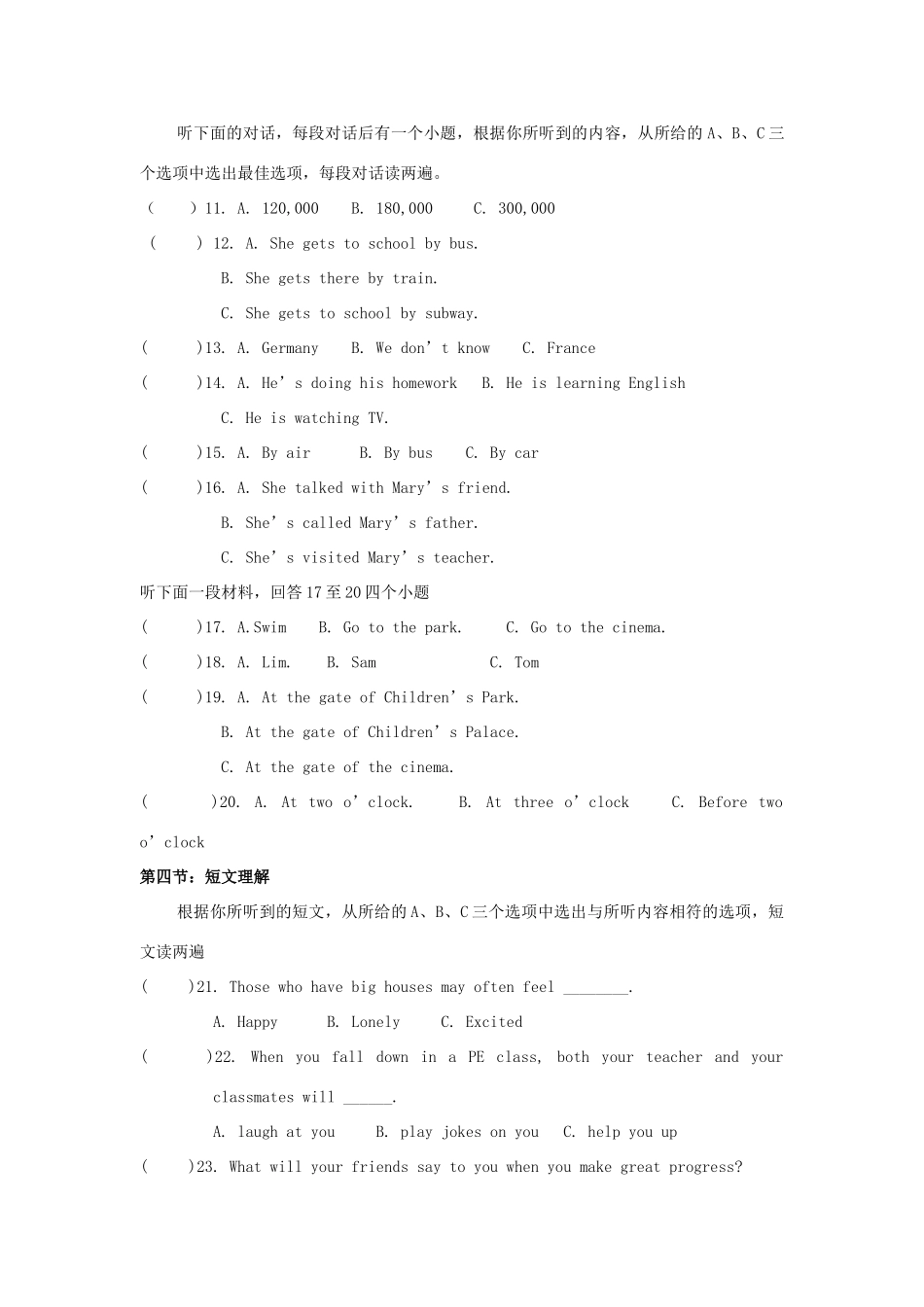 中考英语二模预测卷(7) 人教新目标版试卷_第2页