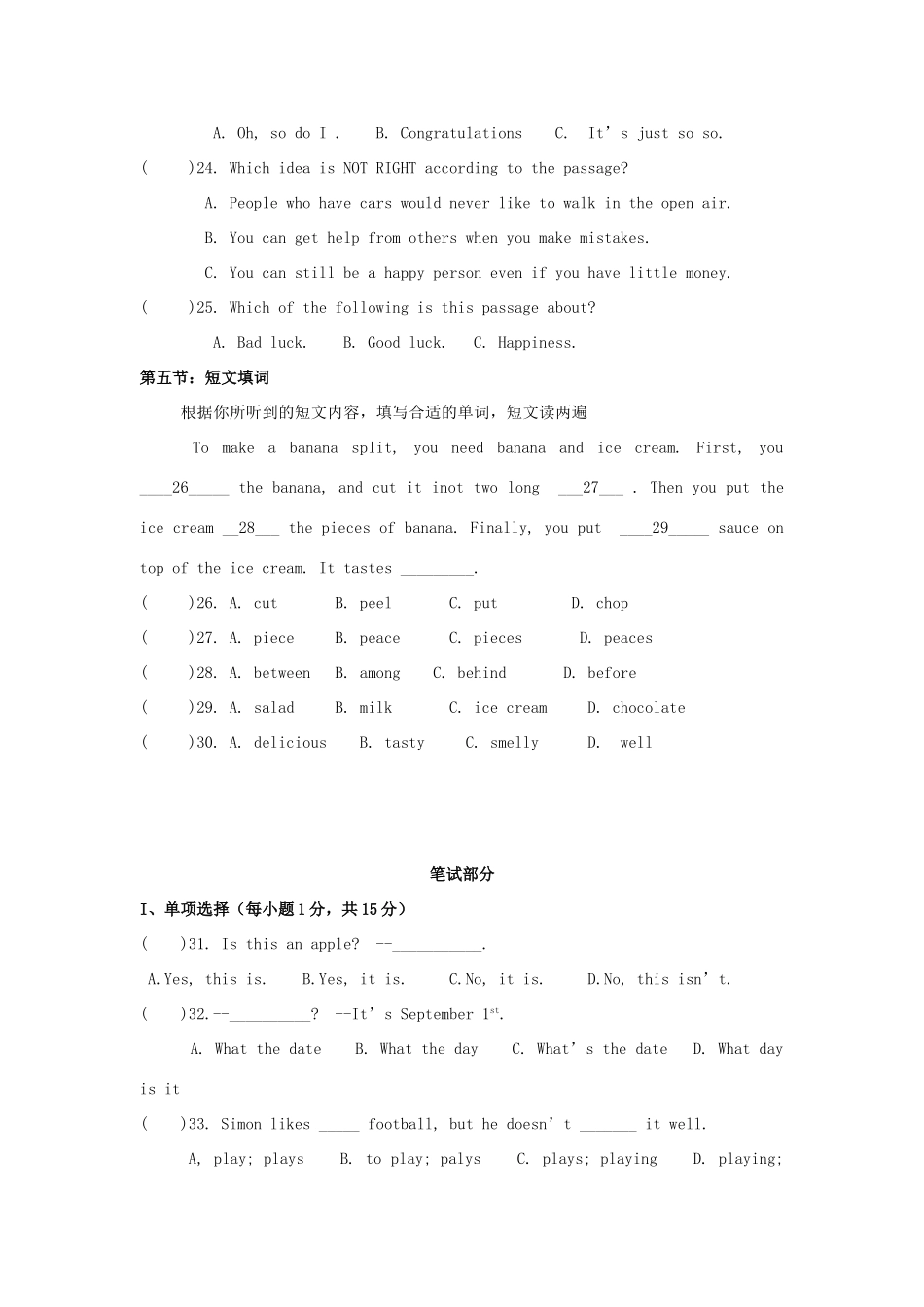 中考英语二模预测卷(7) 人教新目标版试卷_第3页