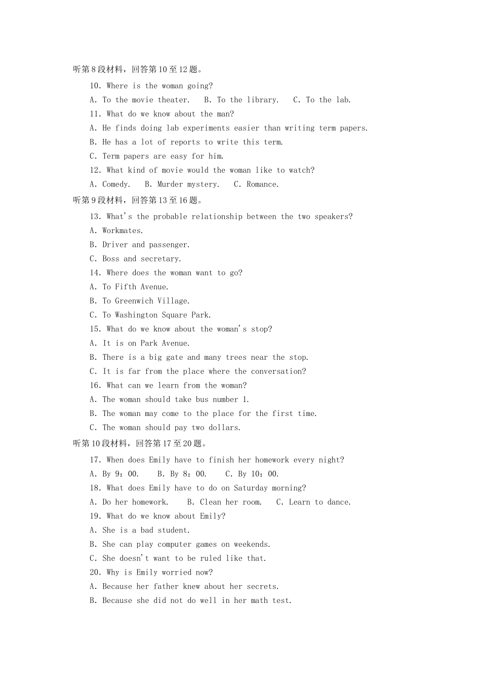 吉林省吉林市朝鲜族四校 高二英语上学期期末联考试卷_第2页