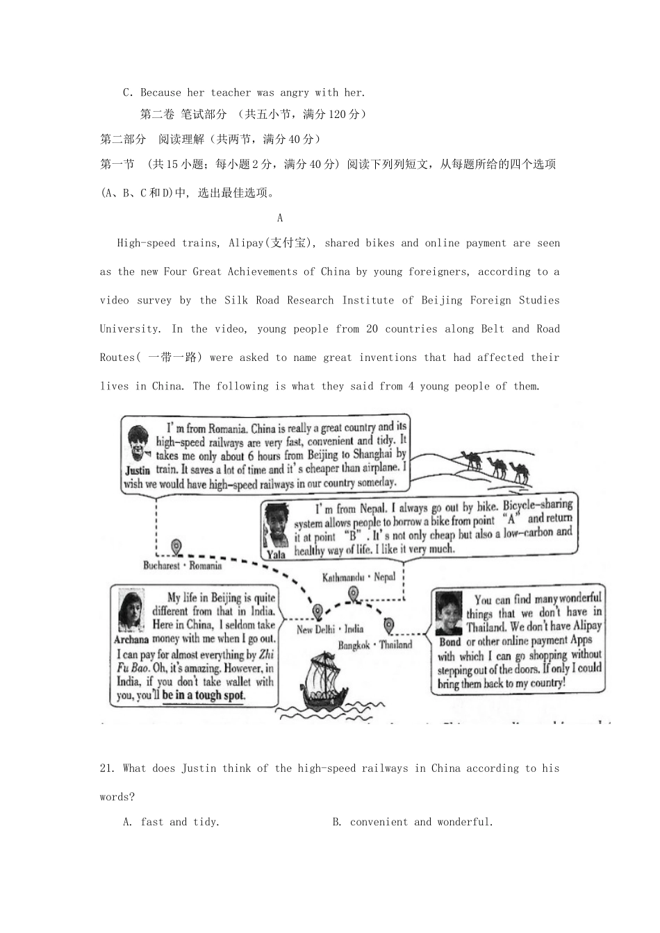 吉林省吉林市朝鲜族四校 高二英语上学期期末联考试卷_第3页