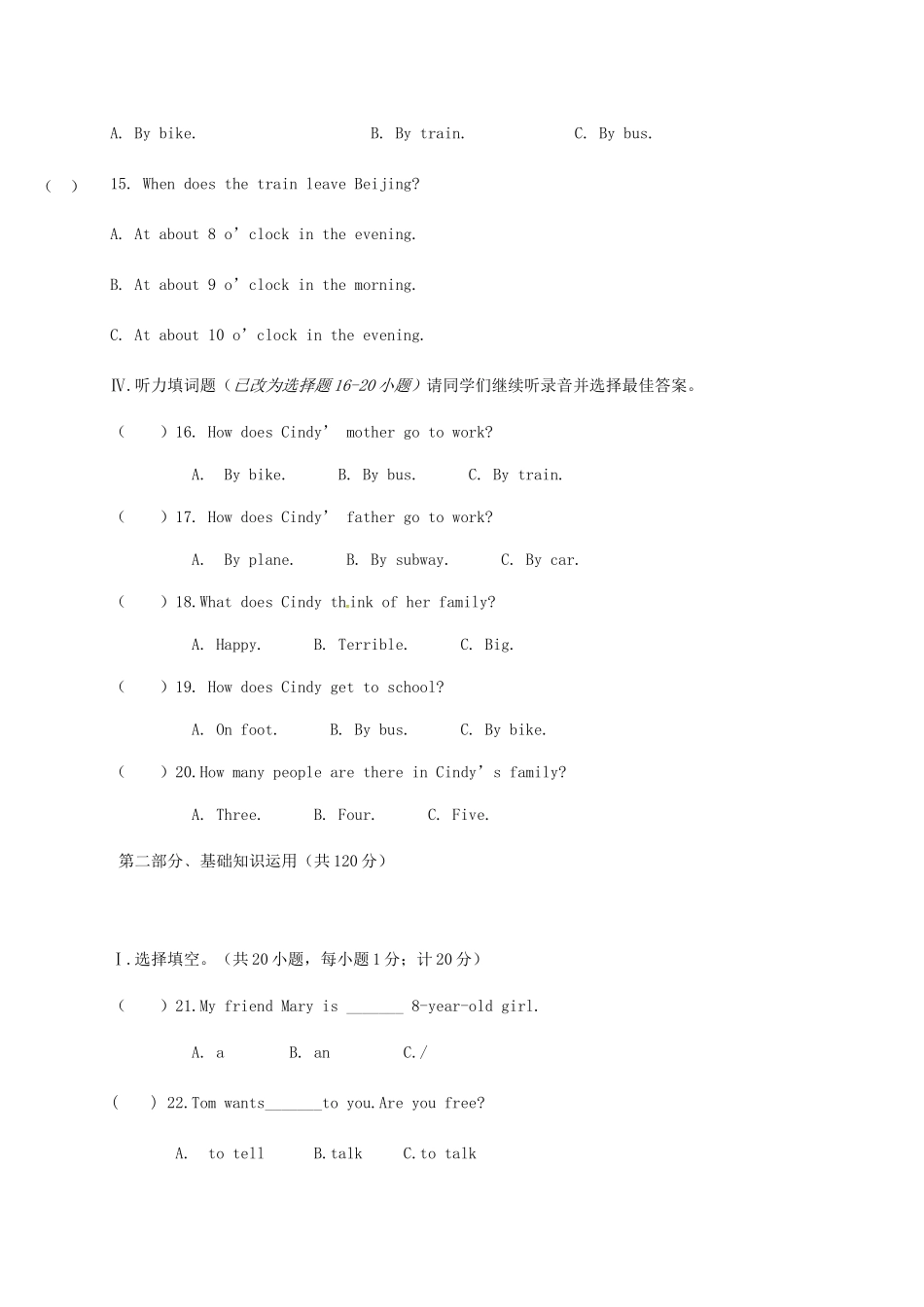 四川省巴中市七年级英语下学期第一次月考试卷 人教新目标版试卷_第3页