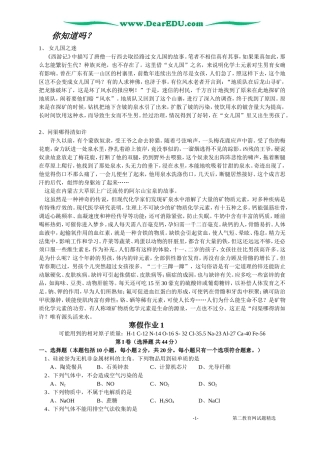 [人教版(新课标)]兴化市楚水实验学校高一化学寒假作业