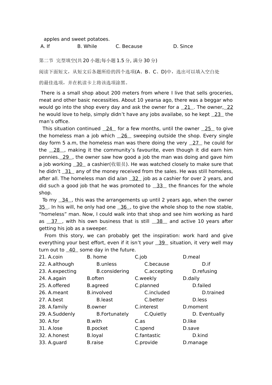 四川省成都市高三英语第二次诊断性检测试卷_第3页