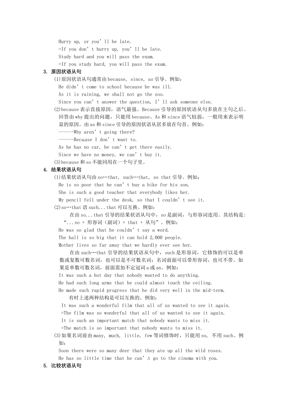 中考英语专题复习八 状语从句的考点讲解和训练题试卷_第2页