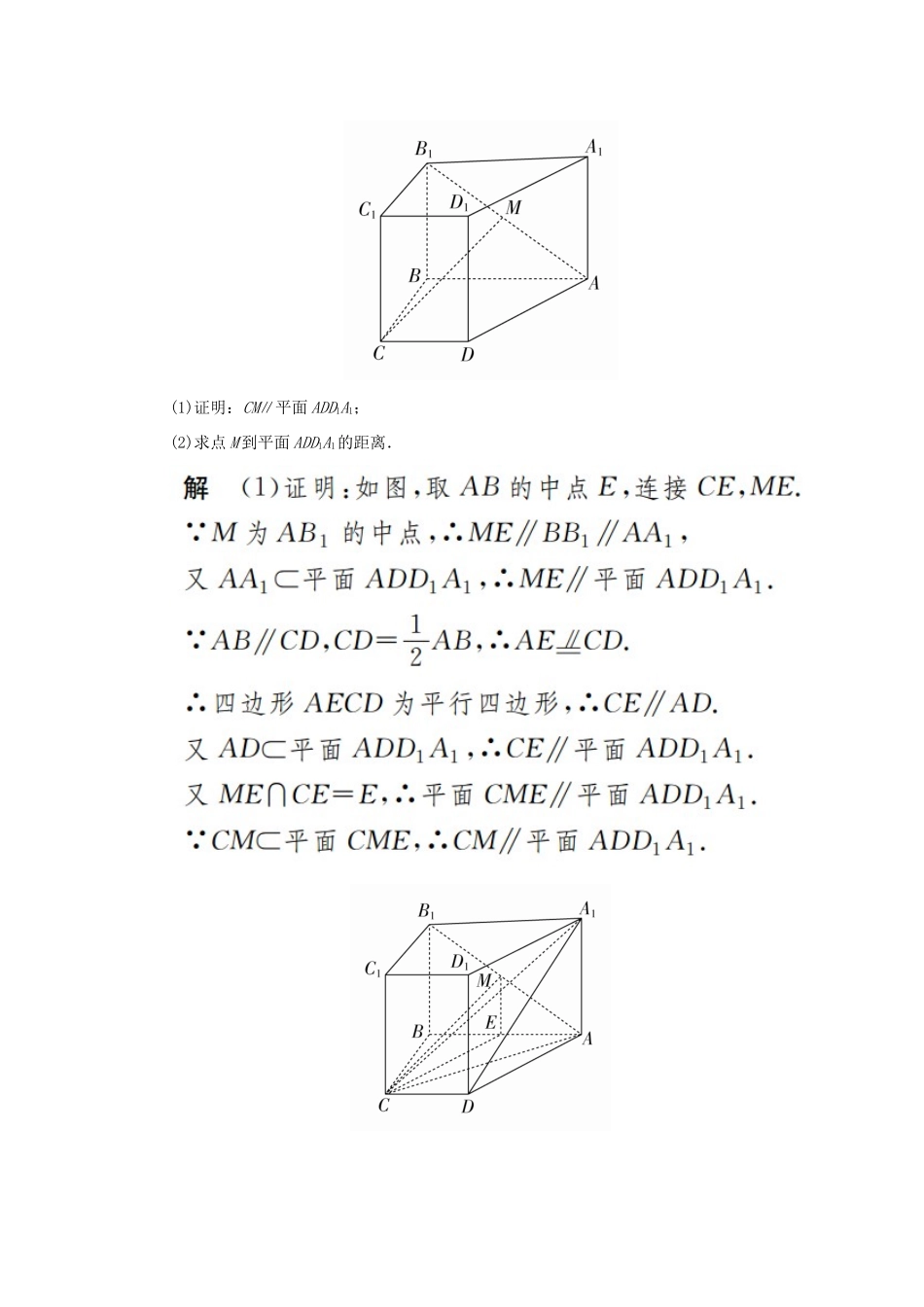 高考数学大二轮复习 冲刺经典专题 中难提分突破特训（四）文-人教版高三全册数学试题_第3页