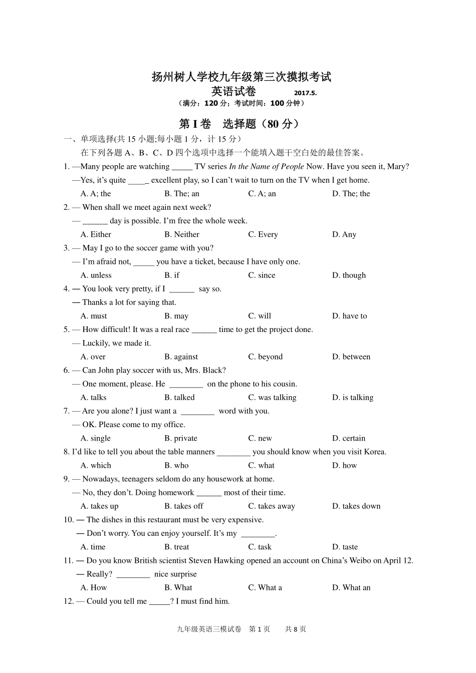 中考英语三模试卷(pdf) 060713_第1页