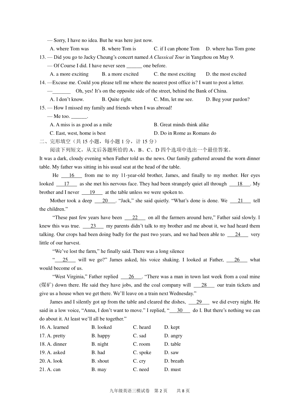 中考英语三模试卷(pdf) 060713_第2页