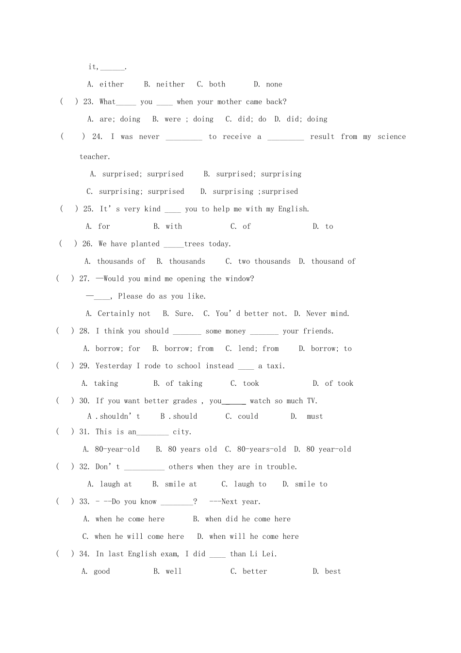 大学区 八年级英语下学期第三次月考试卷_第2页