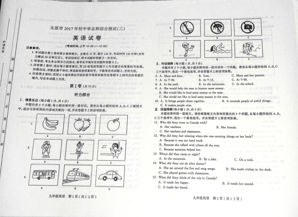 初中英语毕业班综合测试试题(三)(pdf) 试题_第1页
