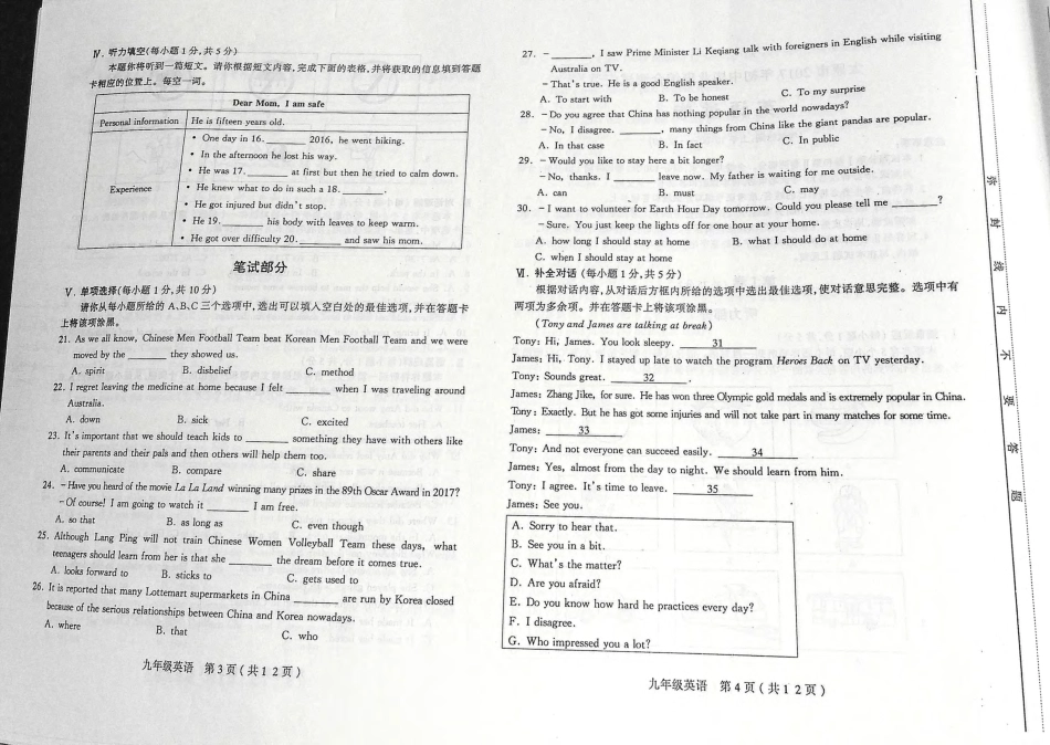 初中英语毕业班综合测试试题(三)(pdf) 试题_第2页
