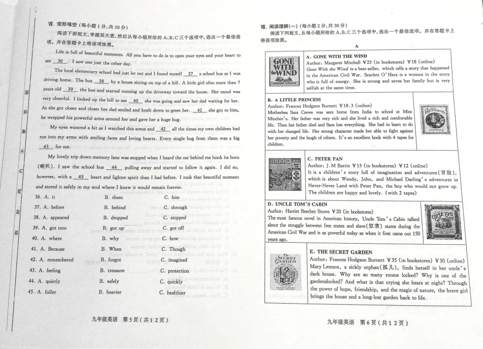 初中英语毕业班综合测试试题(三)(pdf) 试题_第3页