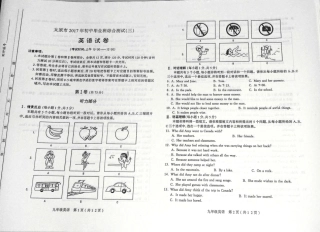 初中英语毕业班综合测试试题(三)(pdf) 试题