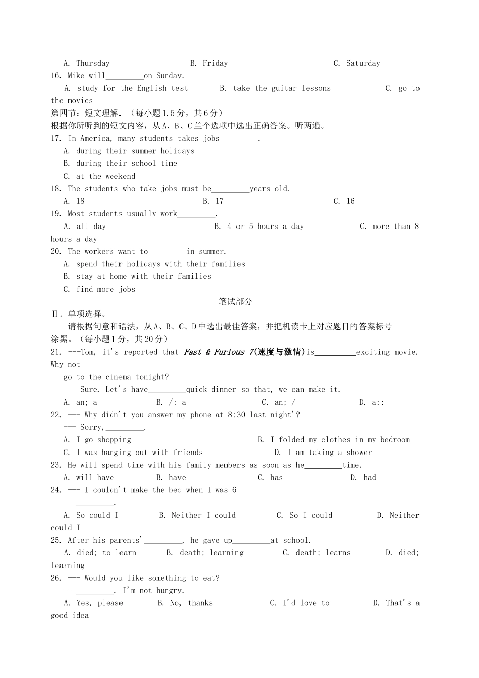 初级八年级英语下学期期中试题(无答案) 试题_第2页