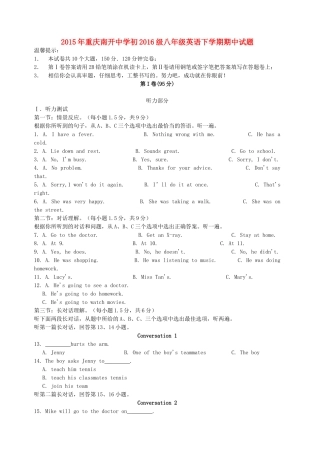 初级八年级英语下学期期中试题(无答案) 试题