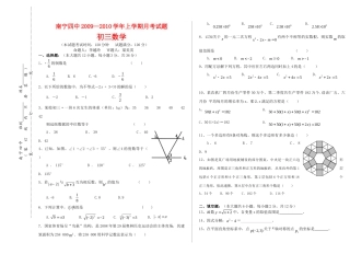 九年级数学上第一次月考无答案人教版试卷