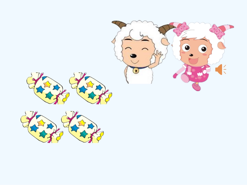 小学数学人教2011课标版一年级4的分与合_第2页