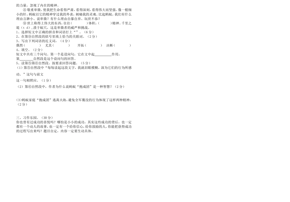 04-05五上语末_第2页