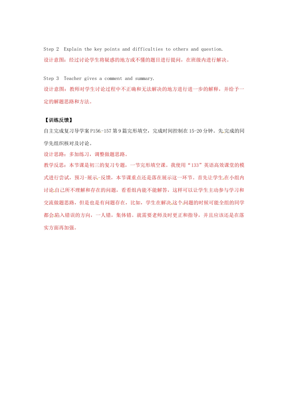 中考英语 完形填空复习1试卷_第2页