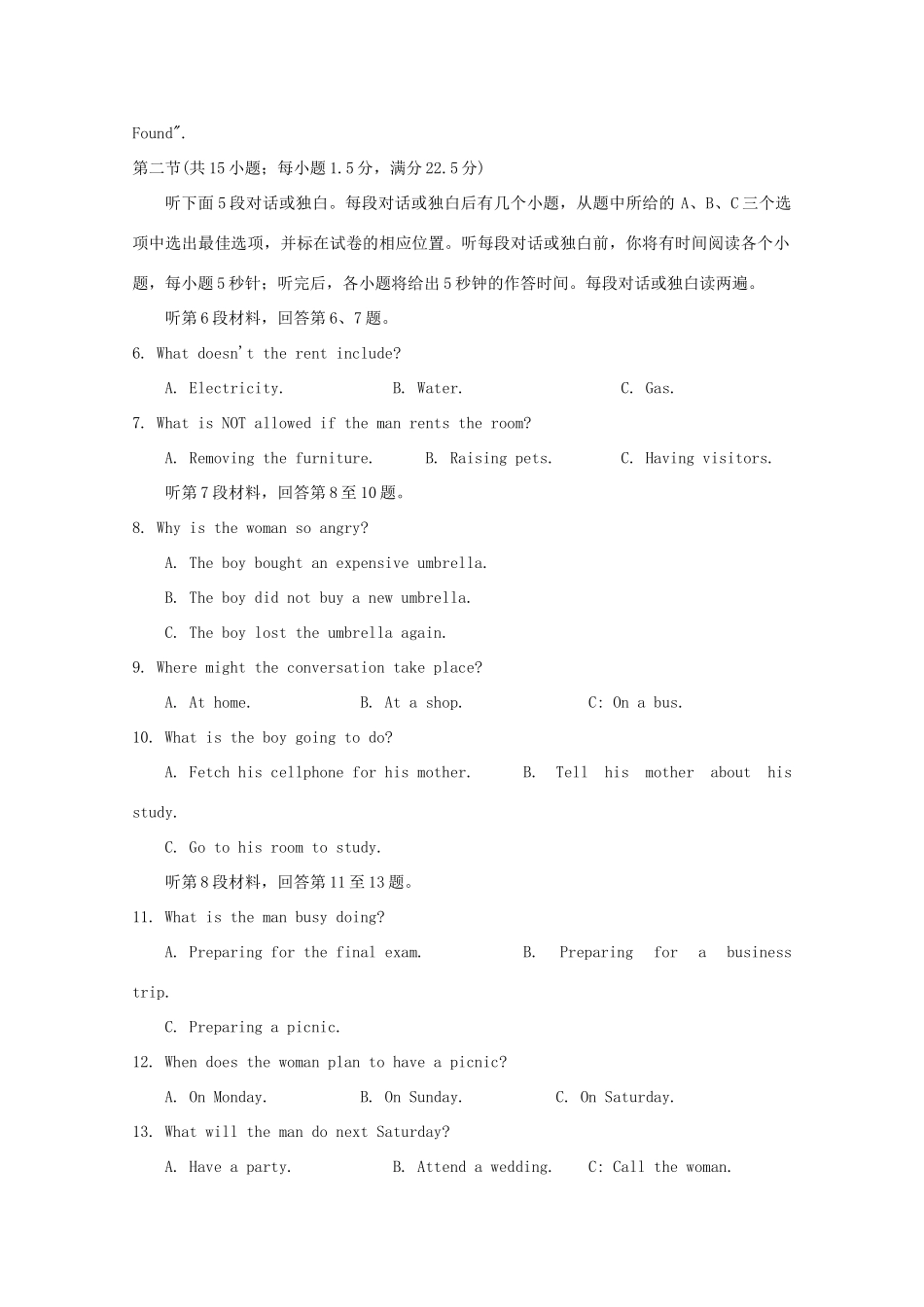 四川省射洪县高一英语下学期第一次月考试卷_第2页
