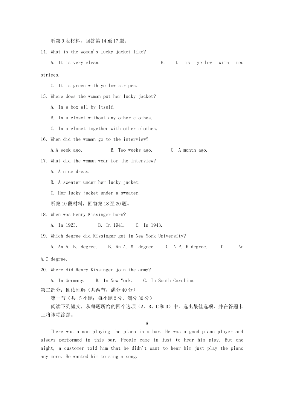 四川省射洪县高一英语下学期第一次月考试卷_第3页
