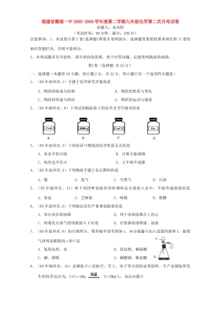 九年级化学第二次月考试卷 人教版试卷