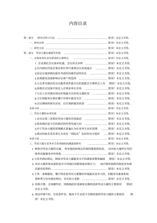 乐山犍为建肉用麻鸭养殖场可行性研究报告