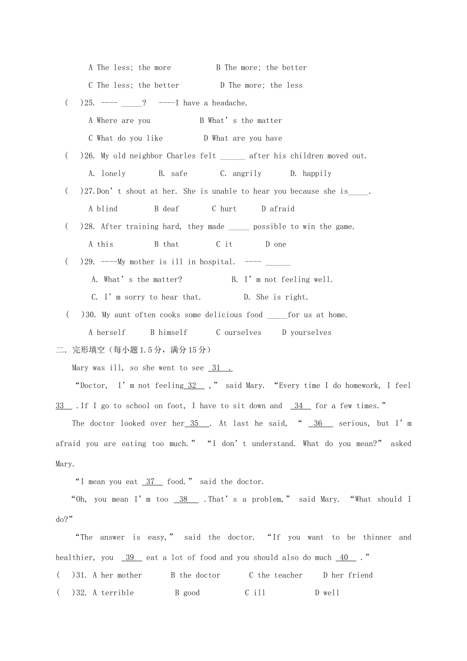 安徽省淮南市潘集区 八年级英语下学期第三次联考试卷 人教新目标版试卷_第3页