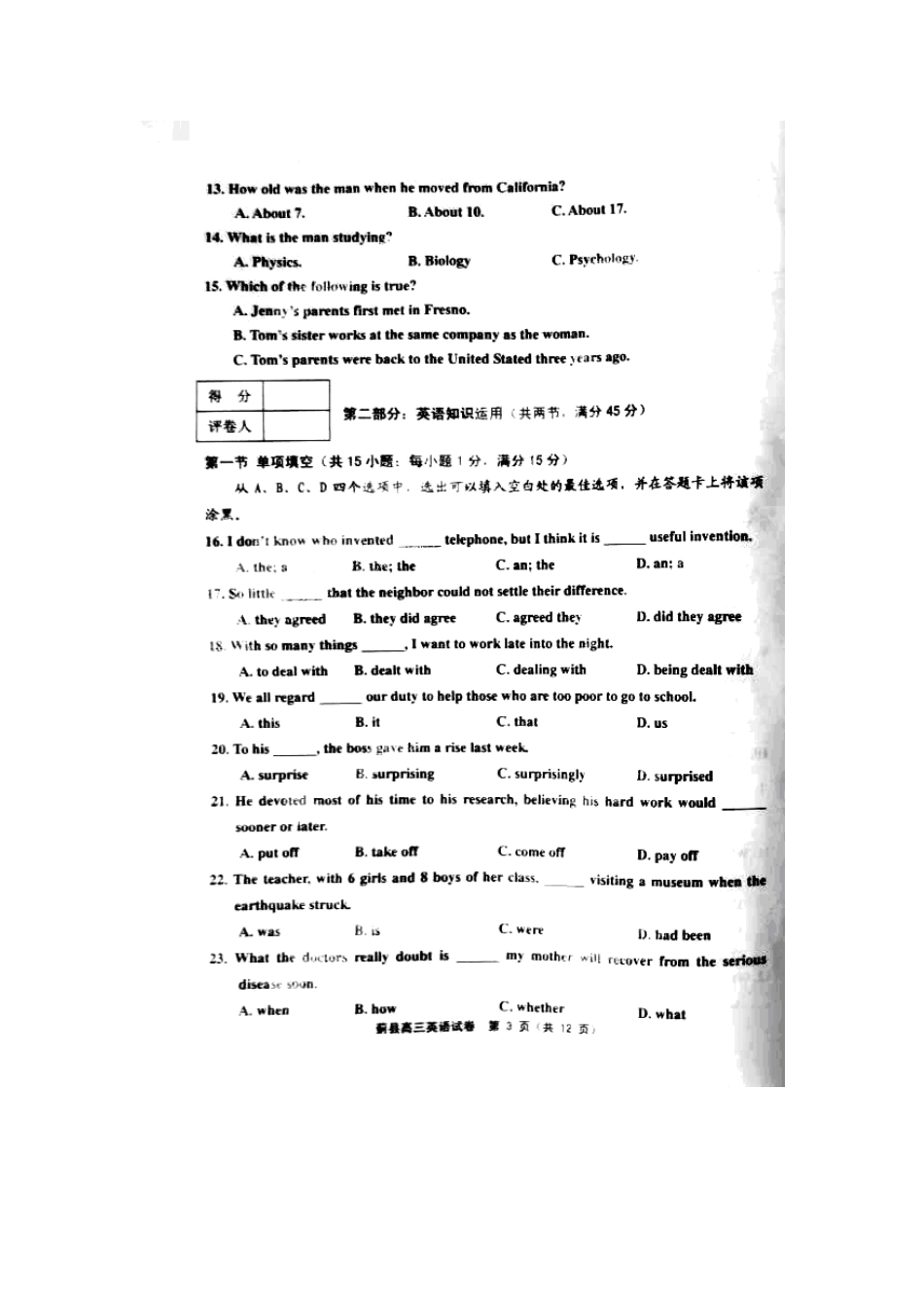 天津市蓟县高三英语上学期期中考试试卷新人教版试卷_第3页