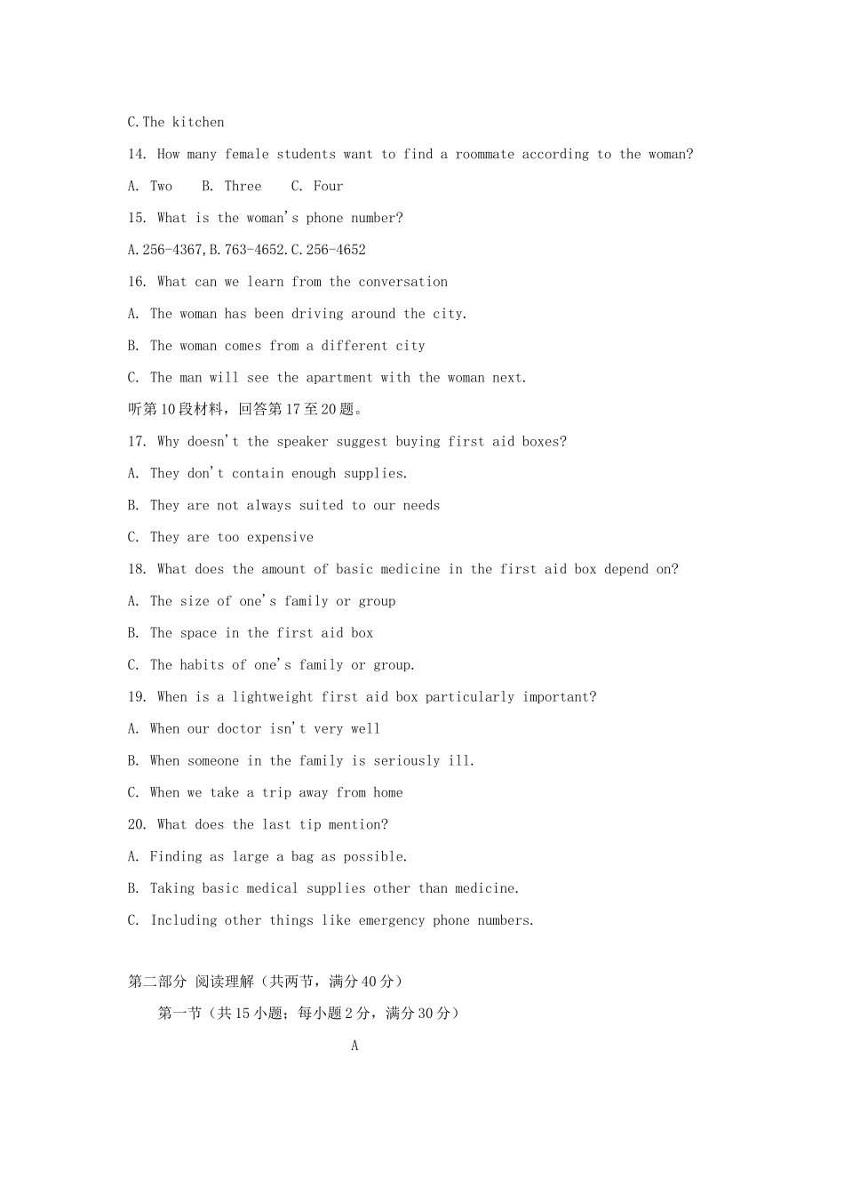 安徽省滁州市定远县育才学校高二英语下学期期末考试试卷(普通班)试卷_第3页