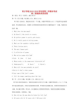 安徽省滁州市定远县育才学校高二英语下学期期末考试试卷(普通班)试卷
