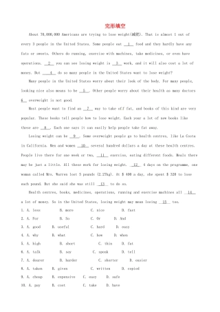 中考英语复习训练 完形填空高难度)试卷