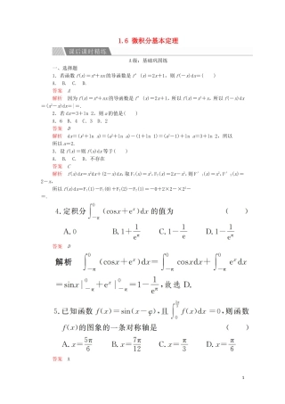 高中数学 第一章 导数及其应用 1.6 微积分基本定理课后课时精练 新人教A版选修2-2-新人教A版高二选修2-2数学试题