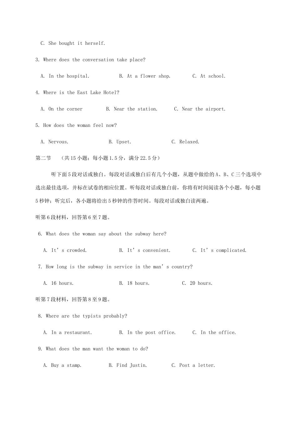 四川省雅安市高二英语下学期期末考试试卷_第2页