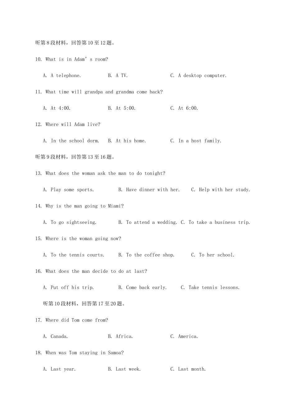 四川省雅安市高二英语下学期期末考试试卷_第3页
