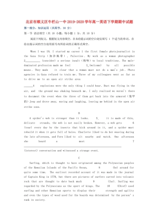 北京市顺义区牛栏山一中高一英语下学期期中试卷