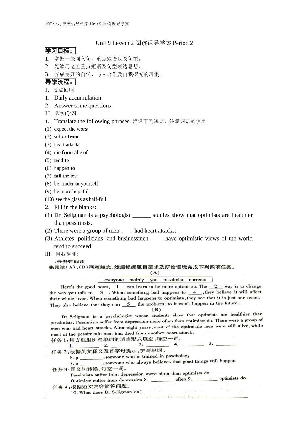 Unit9Lesson2阅读课导学案_第2页