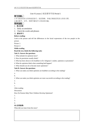 Unit9Lesson2阅读课导学案