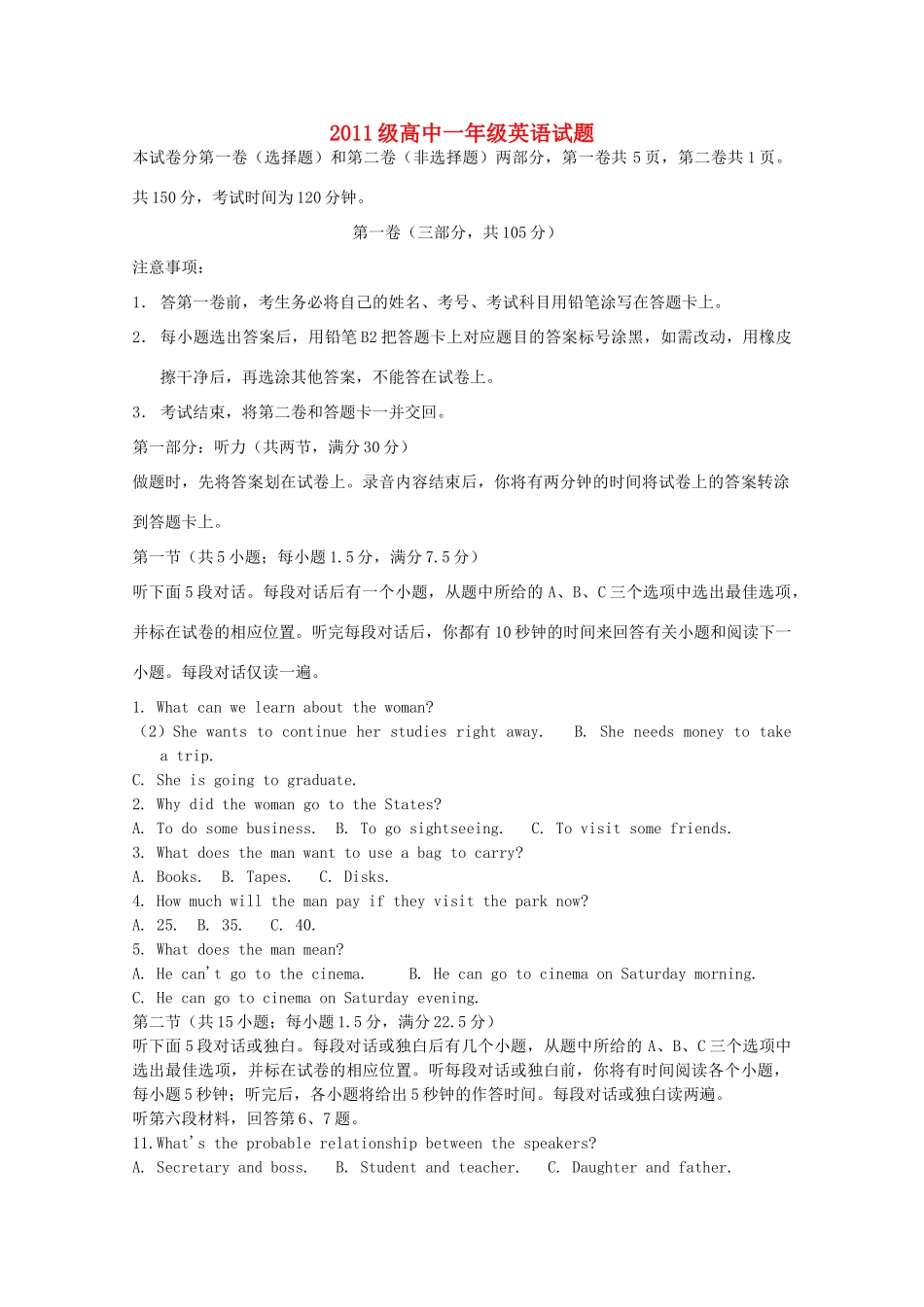 山东省德州一中11-12学年高一英语上学期期中考试试卷_第1页