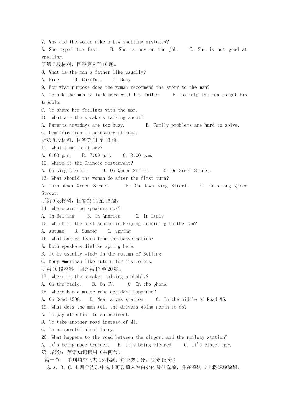 山东省德州一中11-12学年高一英语上学期期中考试试卷_第2页