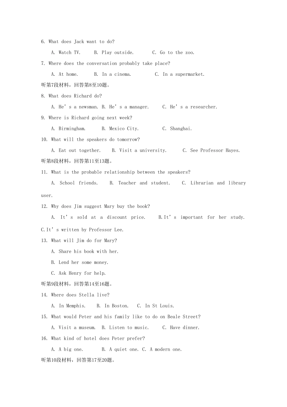 四川省遂宁二中 高二英语下学期第一次月考试卷_第2页